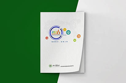 安次区画册设计：以场景为媒，打造城市体验的全新入口